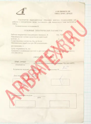 2РМТ36КПН22Ш1А1В Разъемы 2РМ, 2РМТ, 2РМГ, 2РМДТ, ОНЦ-РГ фото фото 2