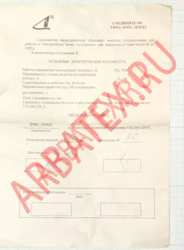 2РМДТ36Б20Г5В1В Разъемы 2РМ, 2РМТ, 2РМГ, 2РМДТ, ОНЦ-РГ фото фото 3