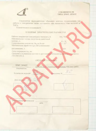 2РМТ14БПН4Г1В1В розетка Разъемы разное фото фото 3