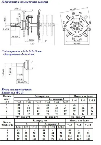ПГК-7П2Н переключатель галетный фото 3